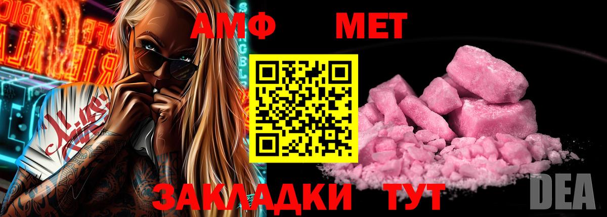 Amphetamine 98%  Вход с VPN    как войти  Туапсе 
