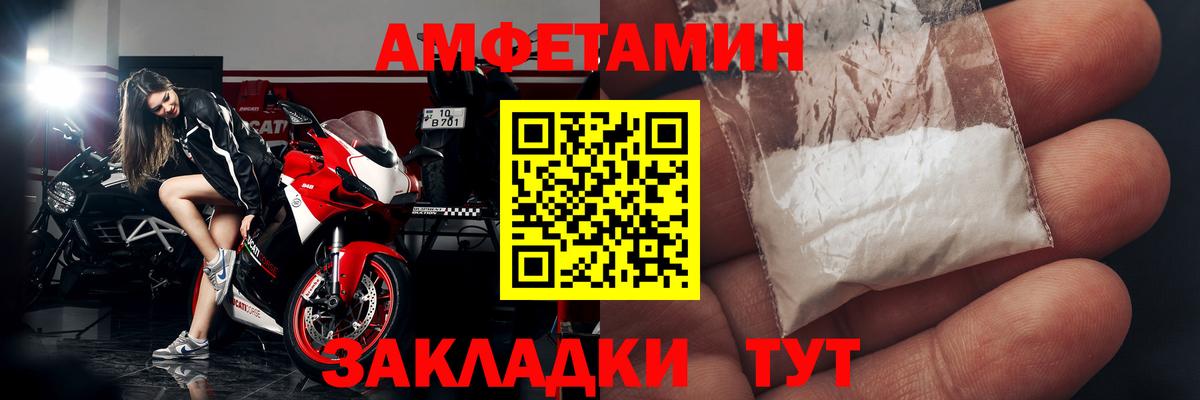 АМФ 97% Туапсе
