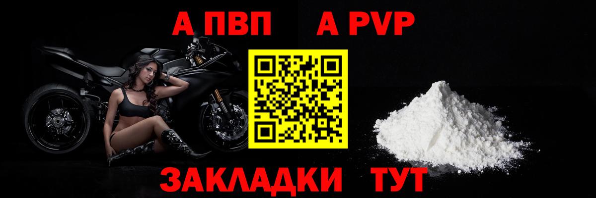 APVP крисы CK  Alfa_PVP  Alpha PVP СК КРИС  Туапсе  Вход с VPN 