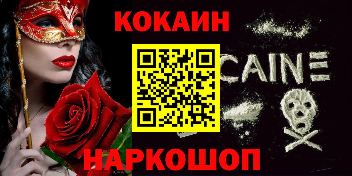 Cocaine Fish Scale Туапсе