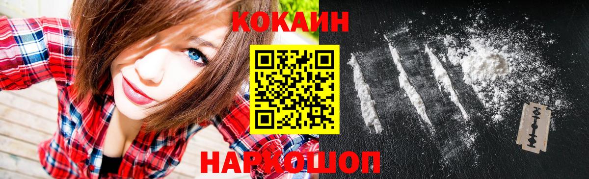 COCAIN Перу  цена   COCAIN  Туапсе  Вход с VPN 