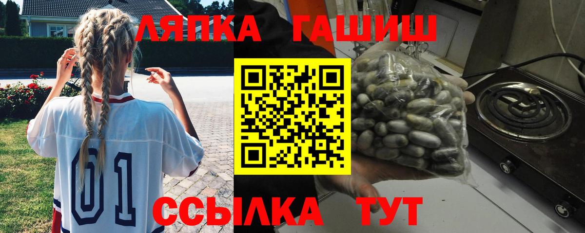 Гашиш Изолятор  Гашиш ice o lator  Туапсе  ГАШИШ  Вход с VPN 