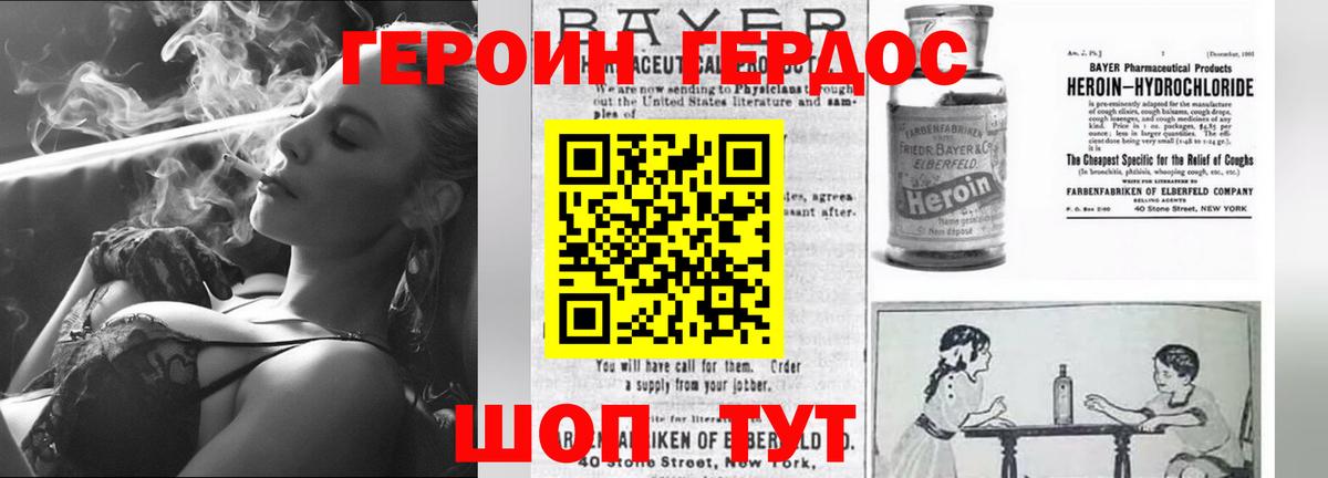 Туапсе  Героин  Вход с VPN  ГЕРОИН хмурый 