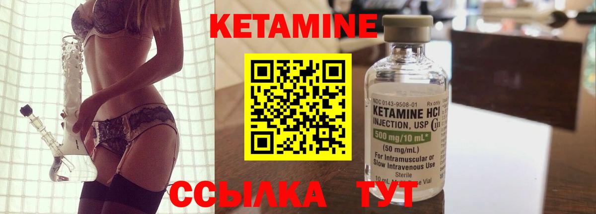 Туапсе  КЕТАМИН VHQ  Вход с VPN  КЕТАМИН VHQ 