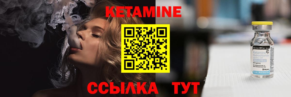 КЕТАМИН ketamine Туапсе