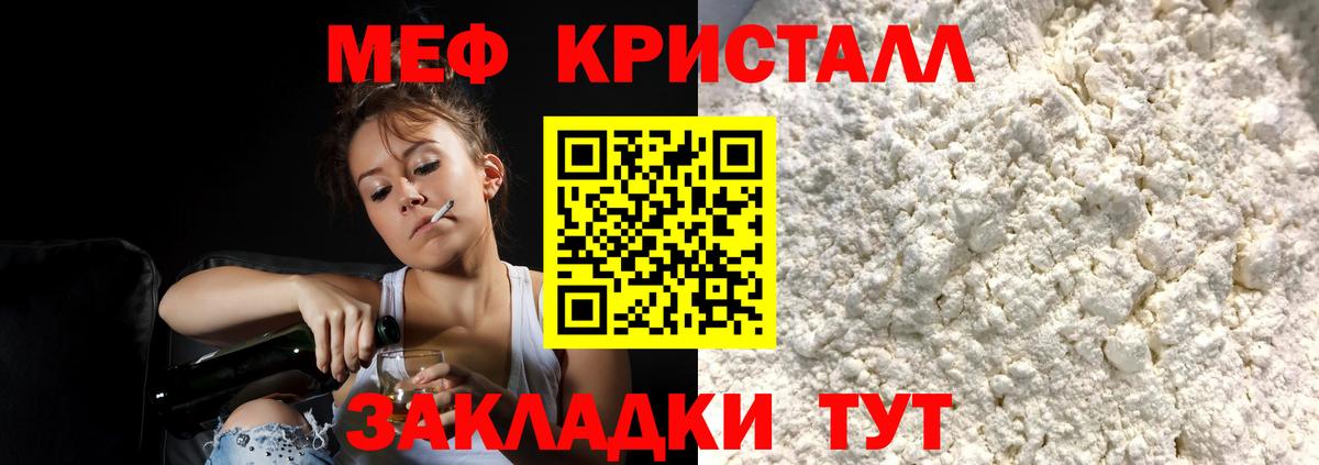 МЕФ VHQ  Вход с VPN  Туапсе  Мефедрон  blacksprut зеркало  Меф мука 