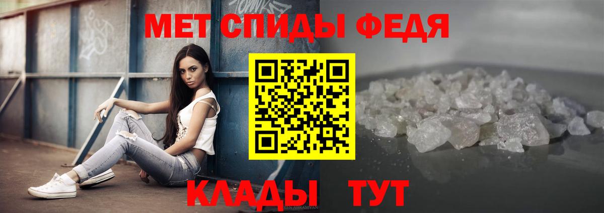 Первитин мет Туапсе