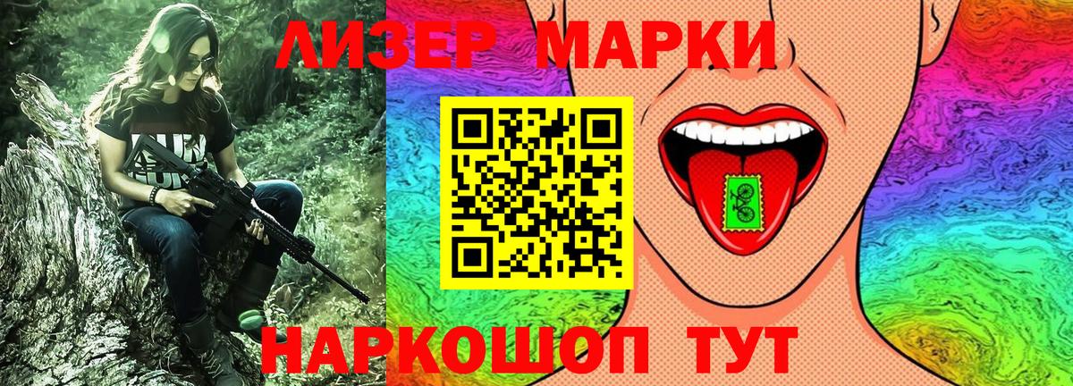 Туапсе  Марки NBOMe 1,8мг  Марки NBOMe  Вход с VPN 