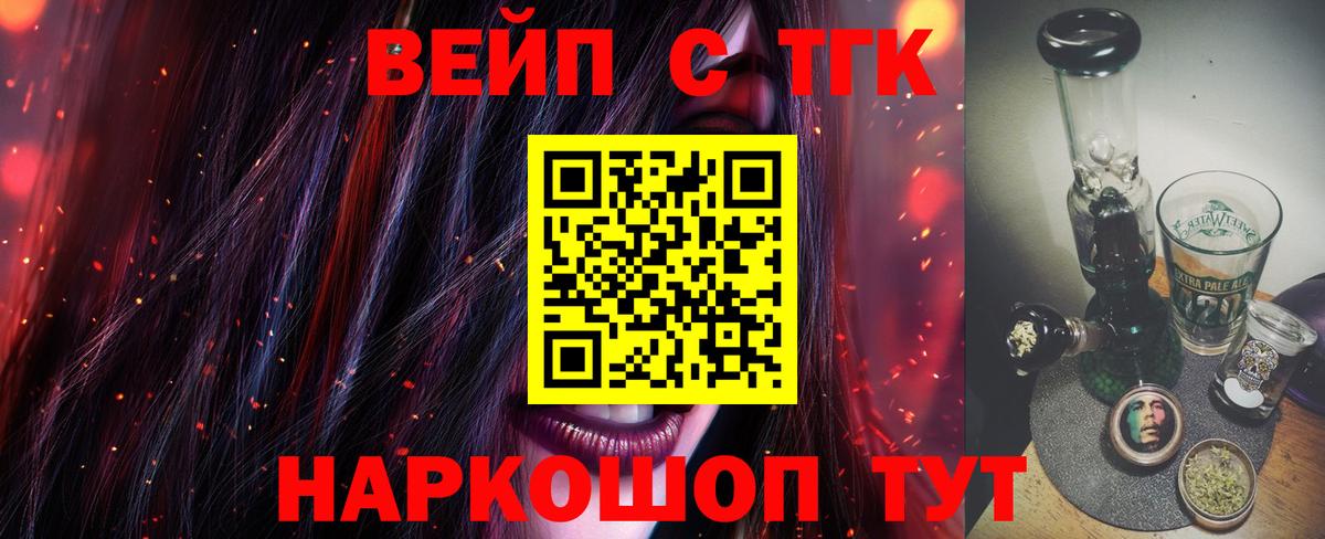 ТГК THC oil Туапсе