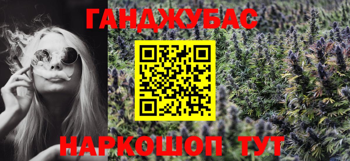 МАРИХУАНА Ganja  Канабис THC 21%  Туапсе  Бошки марихуана планчик  МАРИХУАНА Amnesia  Вход с VPN 